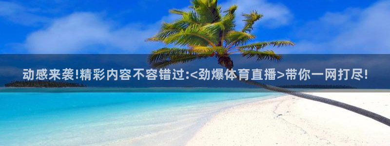 nba直播免费观看直播在线泡泡体育