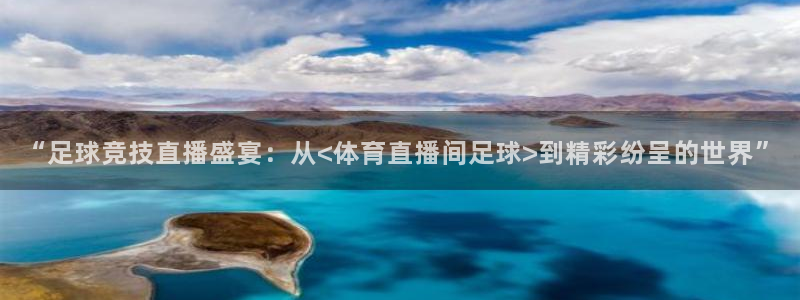 nba直播在线观看免费泡泡体育