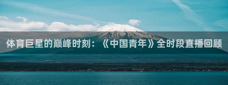 泡泡体育nba