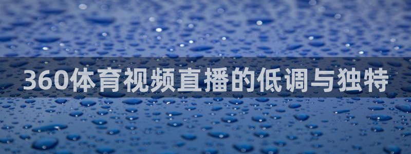 nba直播免费观看直播在线泡泡体育