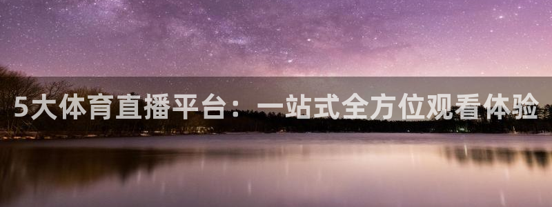 泡泡体育直播官网