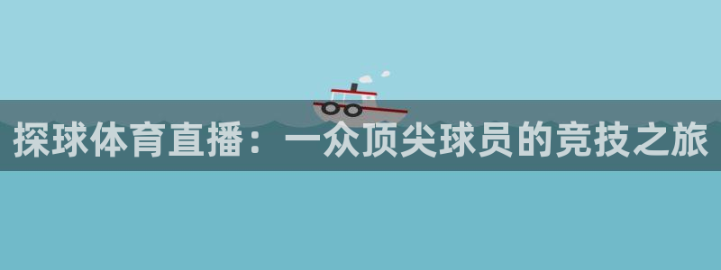 nba直播泡泡体育