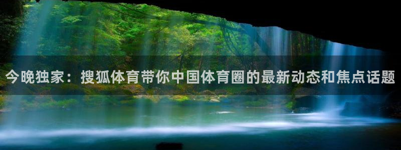泡泡体育nba