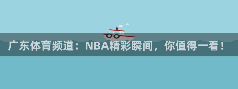 泡泡体育直播官网